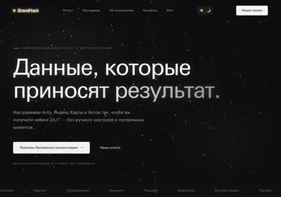 Снимок главной страницы brhack.ru