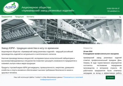 Снимок главной страницы azri.ru