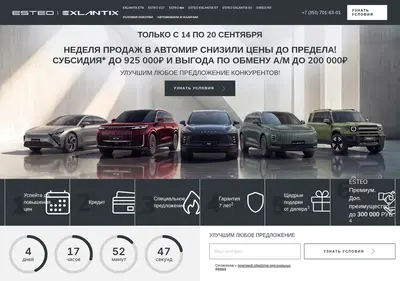 Снимок главной страницы avtomir-chel-esteo.ru