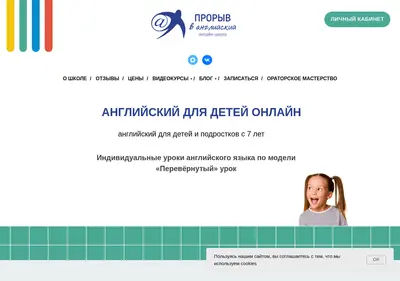 Снимок главной страницы breakout-english.ru