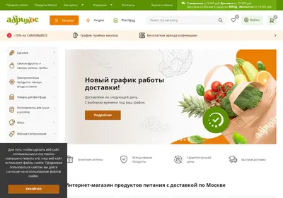 Снимок главной страницы abri-kos.ru