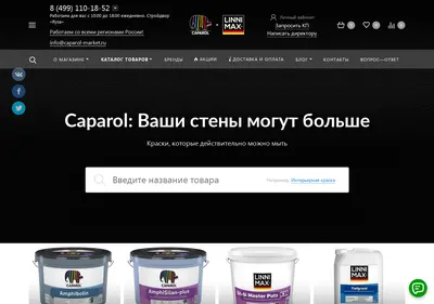 Снимок главной страницы caparol-market.ru