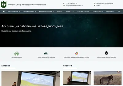 Снимок главной страницы оцзк.рф