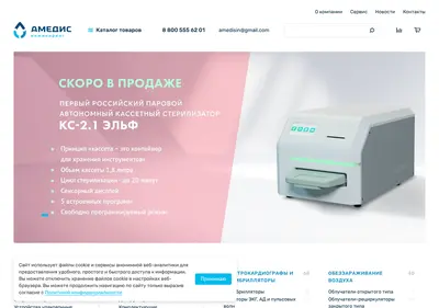 Снимок главной страницы amedisin.ru