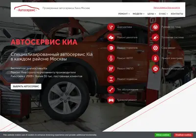 Снимок главной страницы autoservice-korean.ru