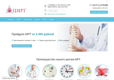 Снимок главной страницы cmrt-gatchina.ru