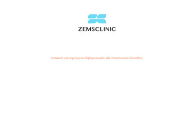Снимок главной страницы zemsclinic.su