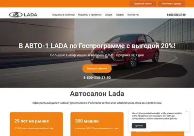 Снимок главной страницы autoregion42.ru