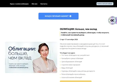 Снимок главной страницы annafinance.ru