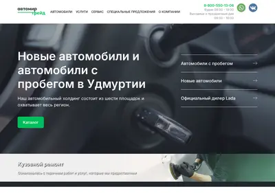 Снимок главной страницы automirtrade.ru