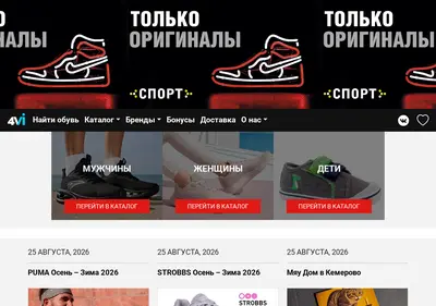 Снимок главной страницы 4vi.ru