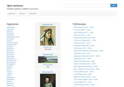 Снимок главной страницы art-catalog.ru