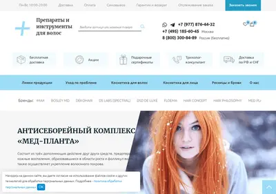 Снимок главной страницы aptekavolos.ru