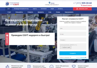 Снимок главной страницы asout.ru