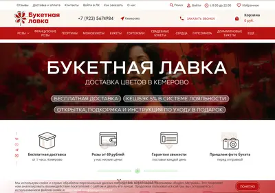 Снимок главной страницы buklavka42.ru