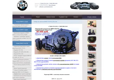 Снимок главной страницы bmw-5x5.ru
