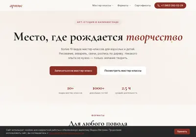 Снимок главной страницы artis-kld.ru