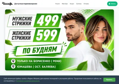 Снимок главной страницы chelka-vl.ru