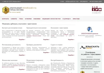 Снимок главной страницы ats.msk.ru