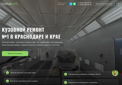 Снимок главной страницы car-life23.ru