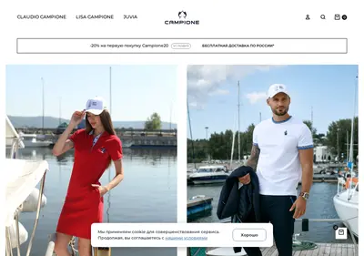 Снимок главной страницы campioneshop.ru