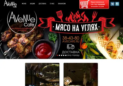 Снимок главной страницы avecafe.ru