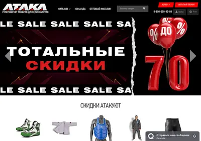 Снимок главной страницы atakasport.ru