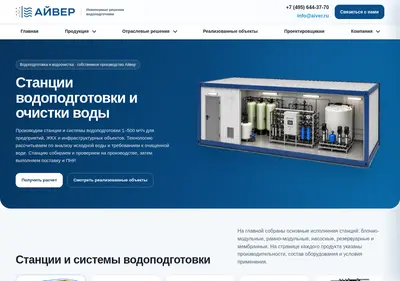 Снимок главной страницы aiver.ru