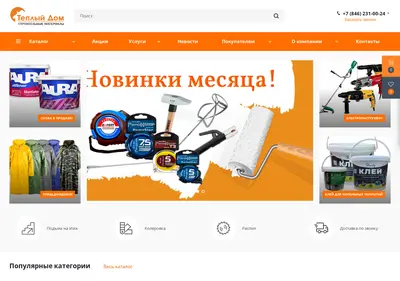 Снимок главной страницы bazatd.ru