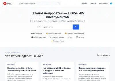 Снимок главной страницы aifounder.ru