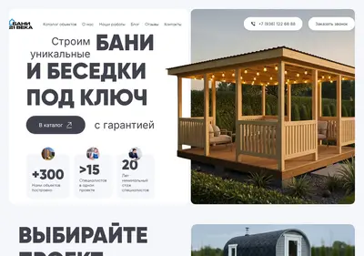 Снимок главной страницы bani21veka.ru