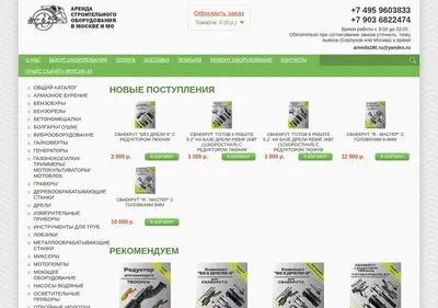 Снимок главной страницы arenda190.ru