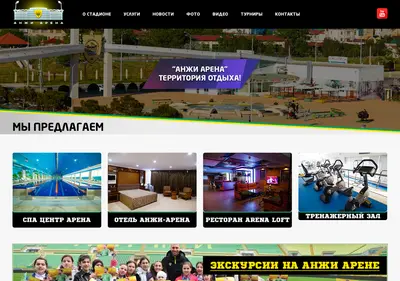 Снимок главной страницы anji-arena.ru