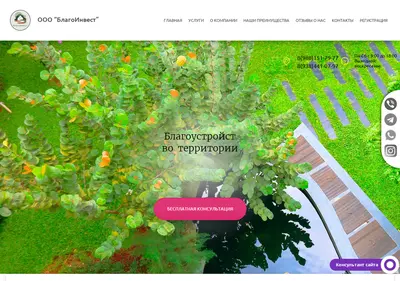 Снимок главной страницы blagoinvest23.ru