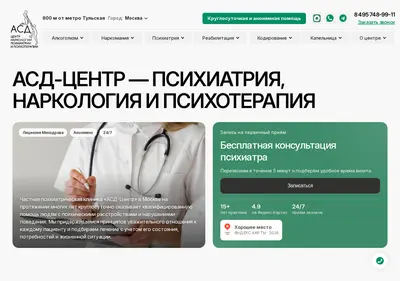 Снимок главной страницы acd-center.ru