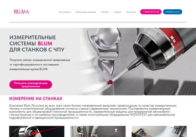 Снимок главной страницы blum-cnc.ru