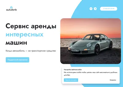 Снимок главной страницы autobnb.ru