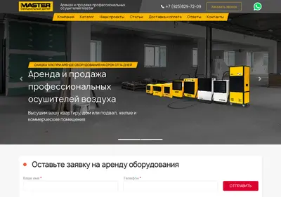 Снимок главной страницы arenda-osushiteli.ru