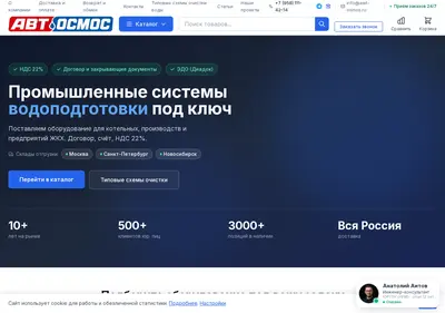 Снимок главной страницы awt-osmos.ru