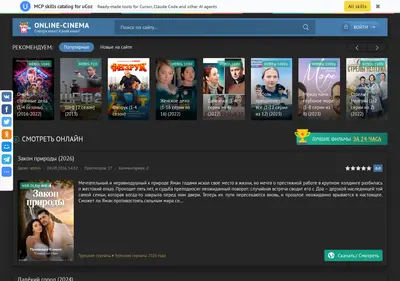 Снимок главной страницы 24online-cinema.ru
