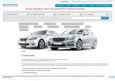 Снимок главной страницы avtorazborka23.ru