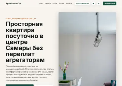 Снимок главной страницы apartsamara70.ru
