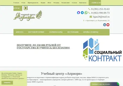 Снимок главной страницы center-apriori.ru