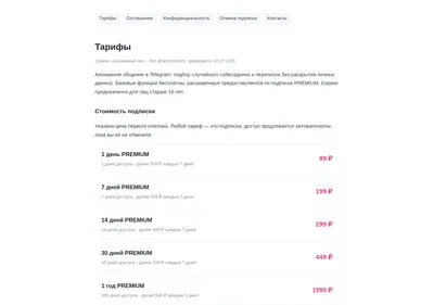 Снимок главной страницы anonusrobot.ru