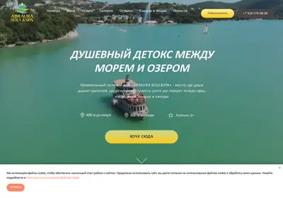 Снимок главной страницы abrausoul-spa.ru