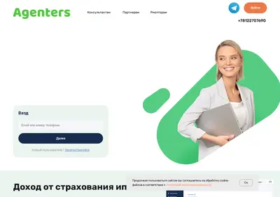 Снимок главной страницы agenters.ru