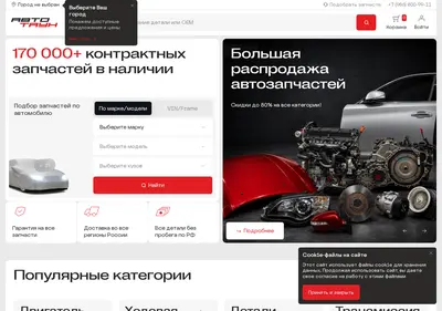 Снимок главной страницы autotown.ru