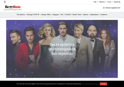 Снимок главной страницы bnmusic.ru