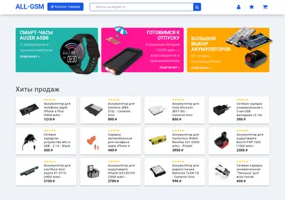 Снимок главной страницы all-gsm.ru