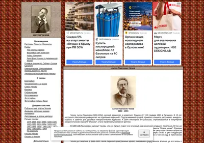 Снимок главной страницы chehov-lit.ru